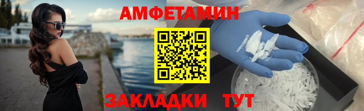 Амфетамин 98% Новодвинск