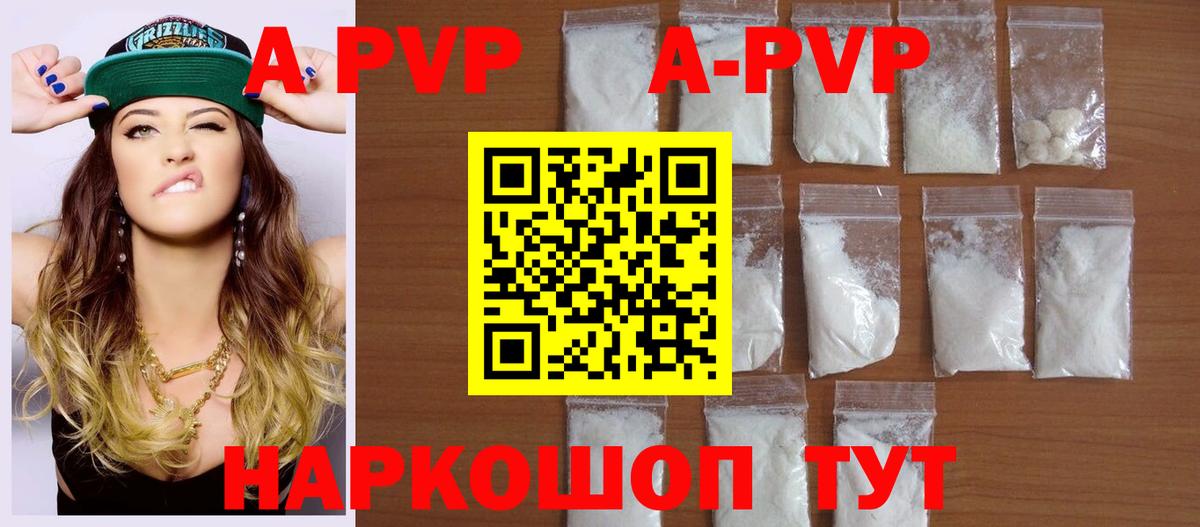 Новодвинск  Alpha-PVP  Alfa_PVP СК  APVP СК КРИС  Вход с VPN  A-PVP кристаллы 