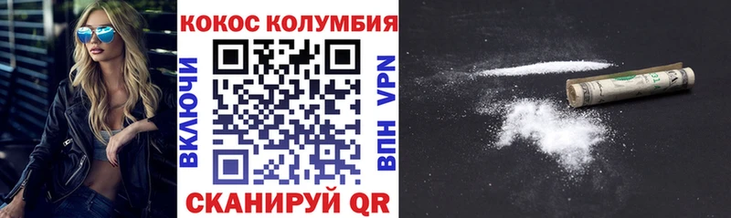 КОКАИН Колумбийский  Новодвинск 