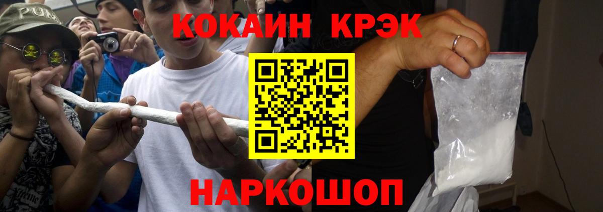 КОКАИН  COCAIN 98%  Вход с VPN  Новодвинск  Кокаин 99% 