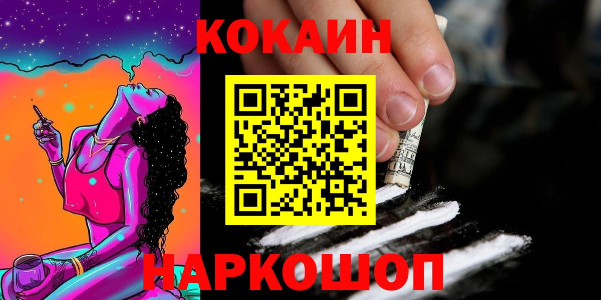 КОКАИН Боливия Новодвинск