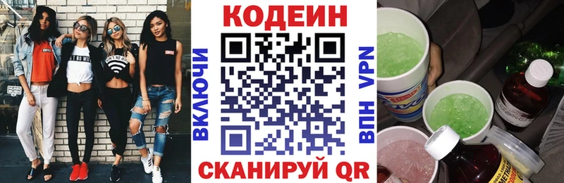 Кодеиновый сироп Lean напиток Lean (лин)  продажа наркотиков  Новодвинск 