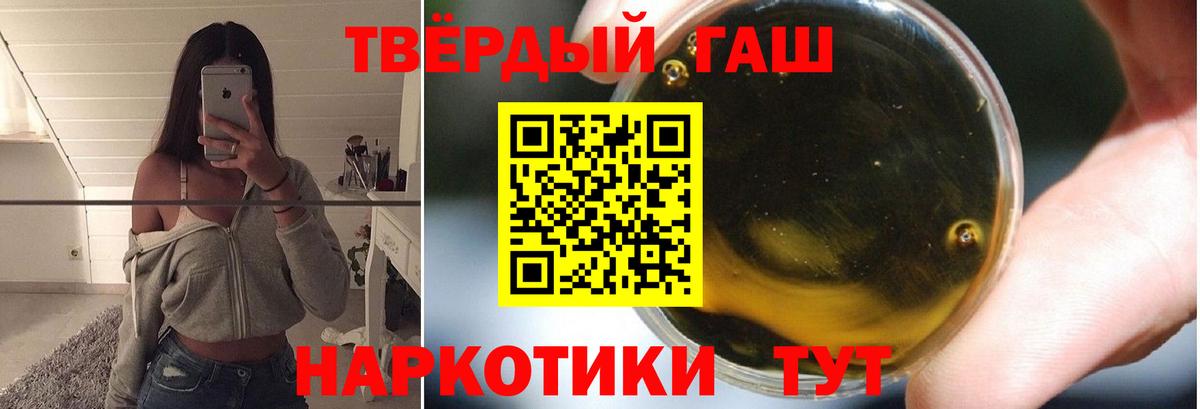 Новодвинск  ГАШ Cannabis  Гашиш  Вход с VPN 