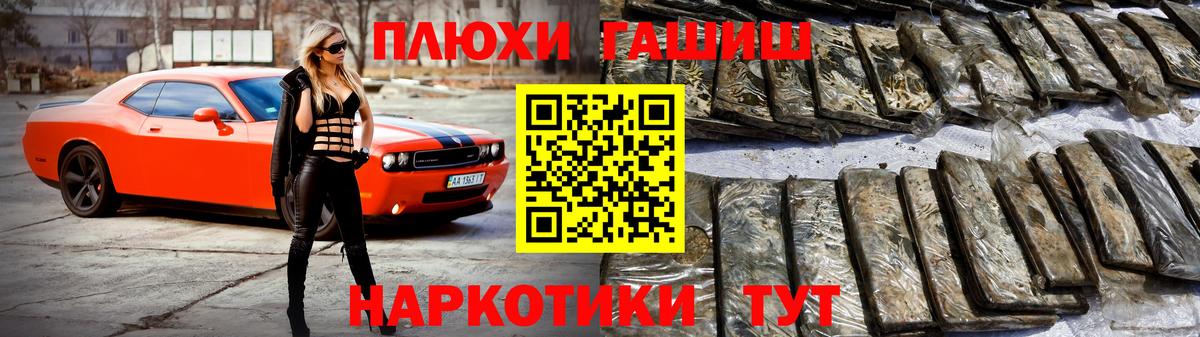 Гашиш гашик Новодвинск