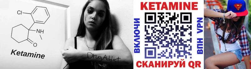 КЕТАМИН ketamine  ОМГ ОМГ ТОР  Новодвинск 
