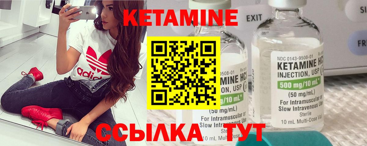 Кетамин ketamine Новодвинск