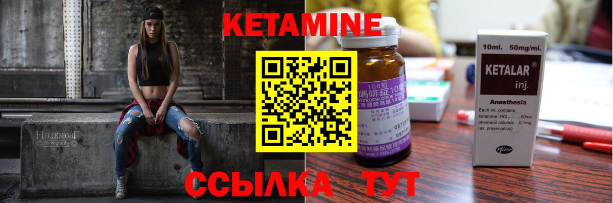 КЕТАМИН VHQ  Вход с VPN  Новодвинск 