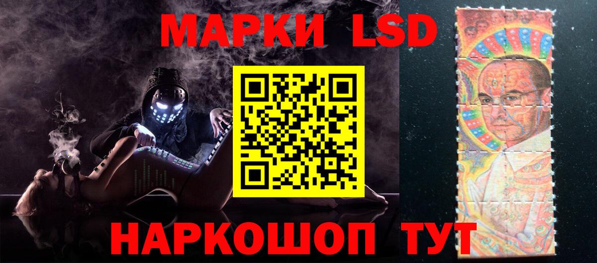 LSD-25 экстази ecstasy Новодвинск