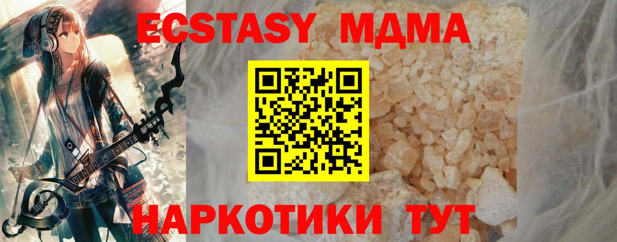 MDMA молли Новодвинск