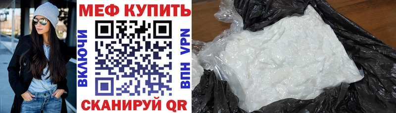 что такое Новодвинск mega ссылки Мефедрон мука