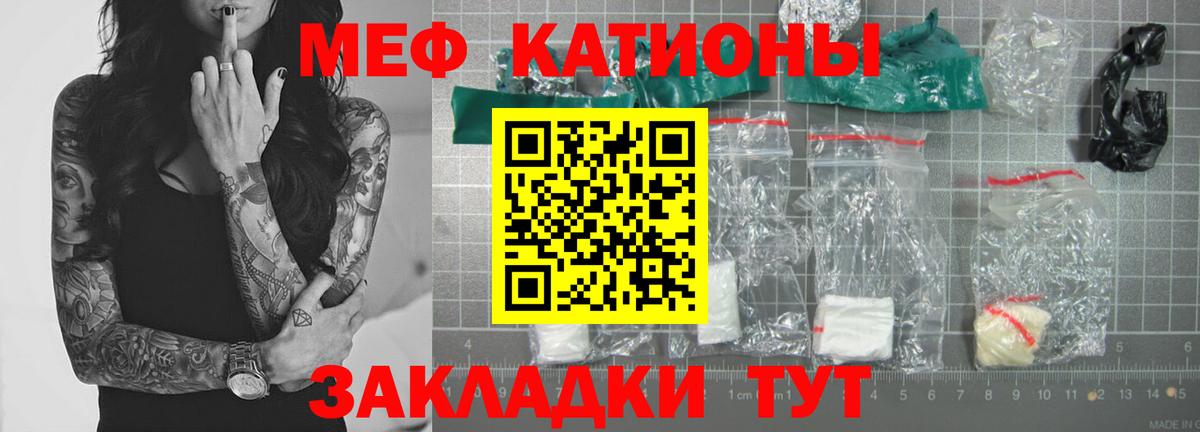 купить наркотики цена  МЯУ-МЯУ  Вход с VPN  Новодвинск  Меф mephedrone  Мефедрон 4 MMC 
