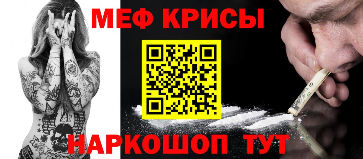 Меф мука Новодвинск