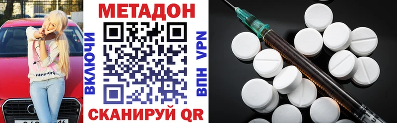 МЕТАДОН VHQ  Новодвинск 