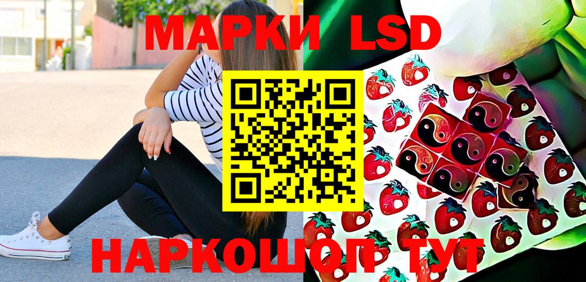 Марки 25I-NBOMe 1,5мг Новодвинск