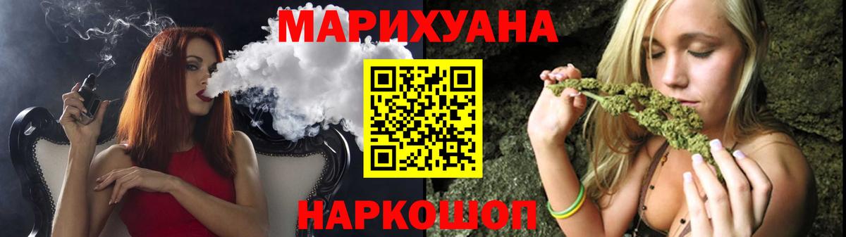 Канабис конопля Новодвинск